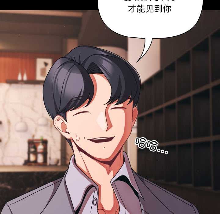 第44话-幸福来得太突然/突然成为公寓管理员-归农,Gri（第6张）