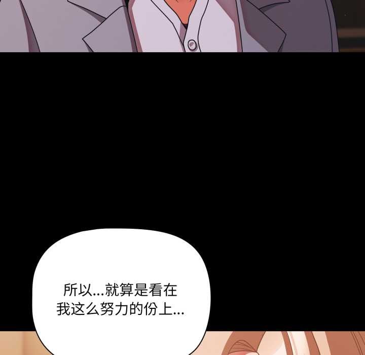 第44话-幸福来得太突然/突然成为公寓管理员-归农,Gri（第7张）