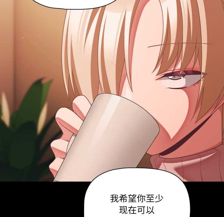 第44话-幸福来得太突然/突然成为公寓管理员-归农,Gri（第8张）