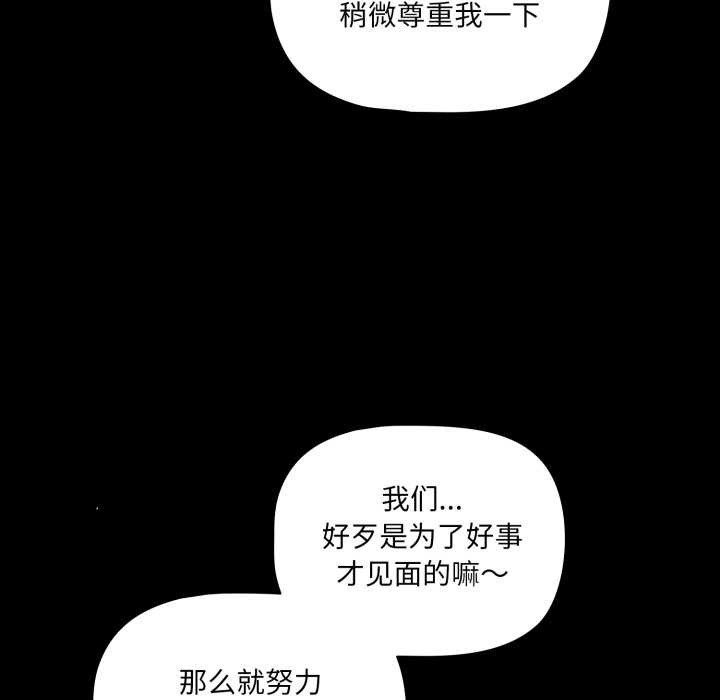 第44话-幸福来得太突然/突然成为公寓管理员-归农,Gri（第9张）
