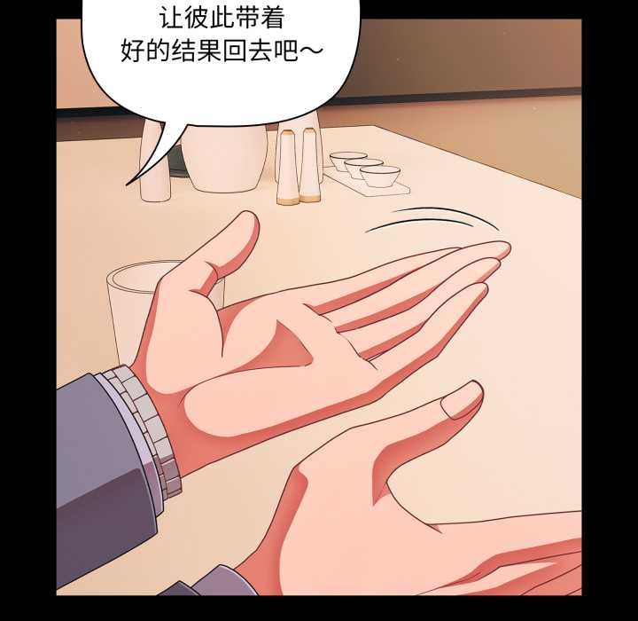 第44话-幸福来得太突然/突然成为公寓管理员-归农,Gri（第10张）