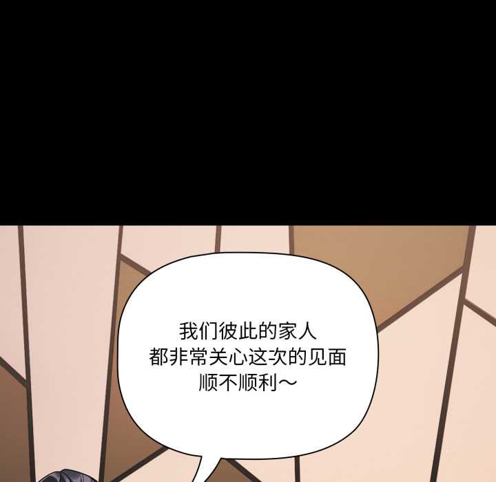 第44话-幸福来得太突然/突然成为公寓管理员-归农,Gri（第11张）