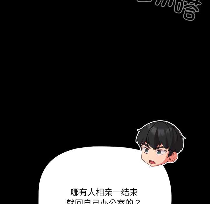 第45话-幸福来得太突然/突然成为公寓管理员-归农,Gri（第6张）