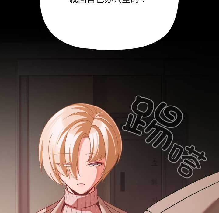 第45话-幸福来得太突然/突然成为公寓管理员-归农,Gri（第7张）