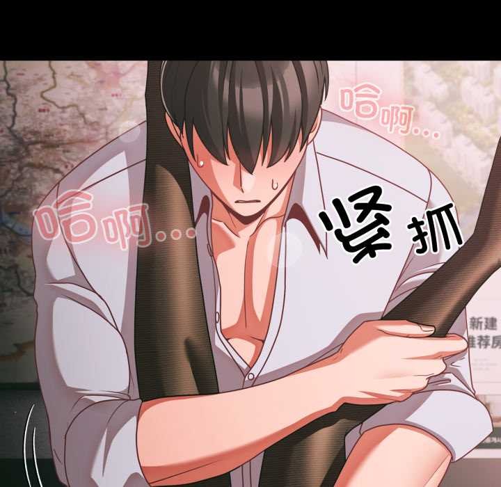 第46话-幸福来得太突然/突然成为公寓管理员-归农,Gri（第7张）