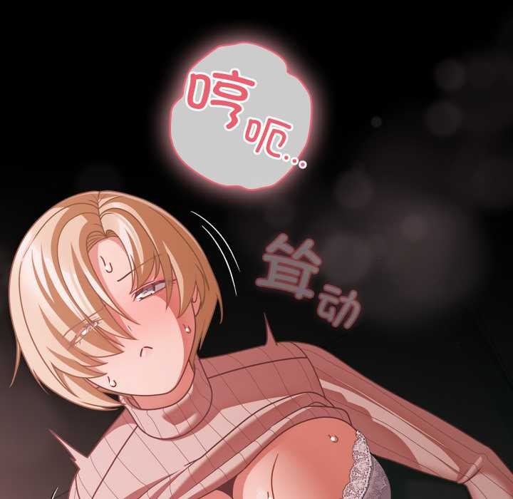 第46话-幸福来得太突然/突然成为公寓管理员-归农,Gri（第11张）