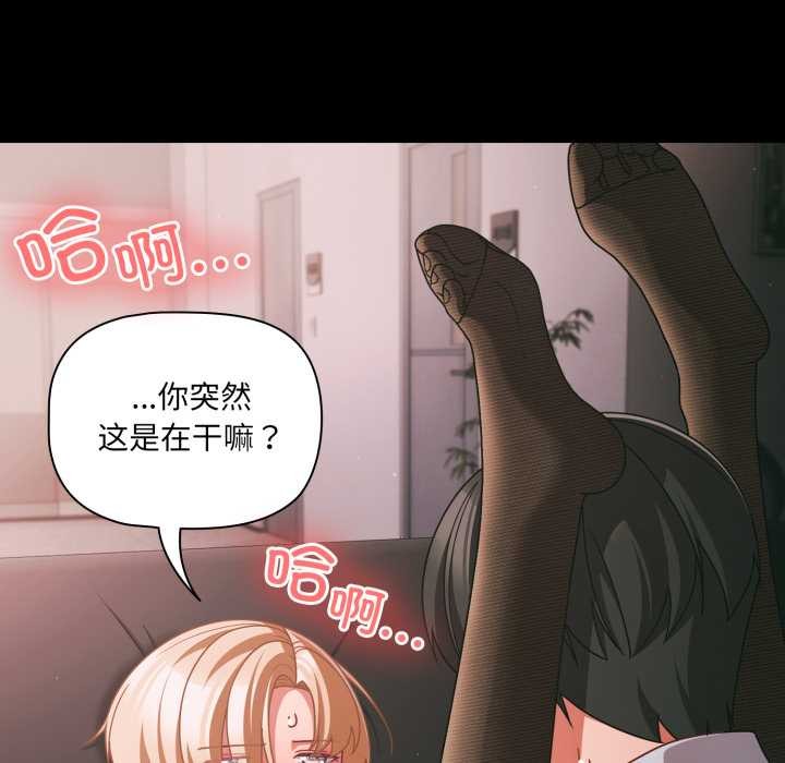 第46话-幸福来得太突然/突然成为公寓管理员-归农,Gri（第18张）