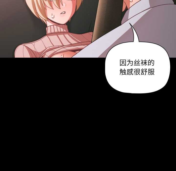 第46话-幸福来得太突然/突然成为公寓管理员-归农,Gri（第19张）