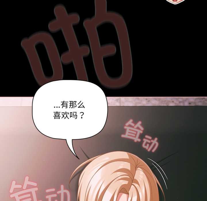 第46话-幸福来得太突然/突然成为公寓管理员-归农,Gri（第22张）