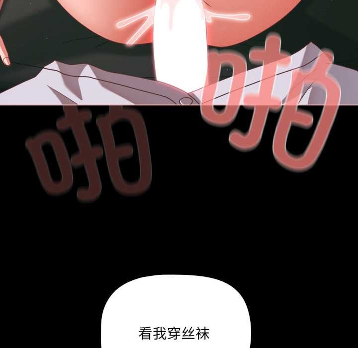 第46话-幸福来得太突然/突然成为公寓管理员-归农,Gri（第24张）