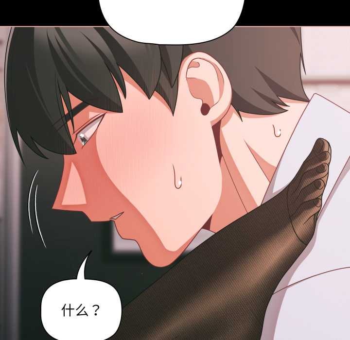 第46话-幸福来得太突然/突然成为公寓管理员-归农,Gri（第25张）