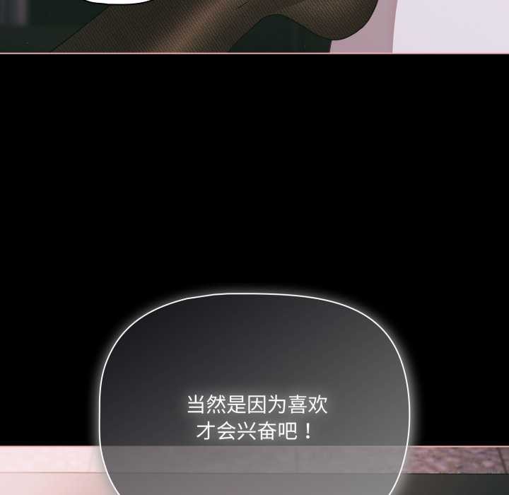 第46话-幸福来得太突然/突然成为公寓管理员-归农,Gri（第26张）