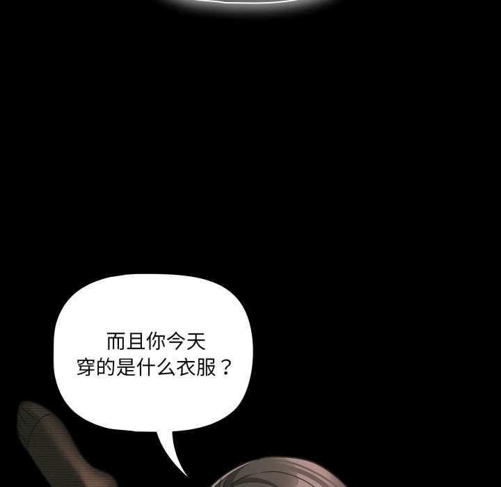 第46话-幸福来得太突然/突然成为公寓管理员-归农,Gri（第29张）