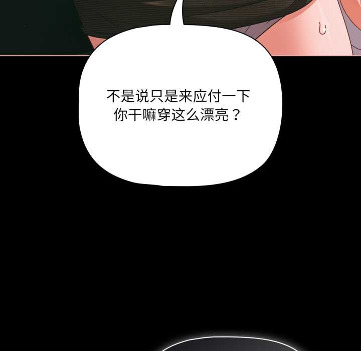第46话-幸福来得太突然/突然成为公寓管理员-归农,Gri（第31张）