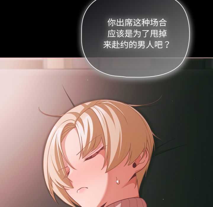 第46话-幸福来得太突然/突然成为公寓管理员-归农,Gri（第32张）