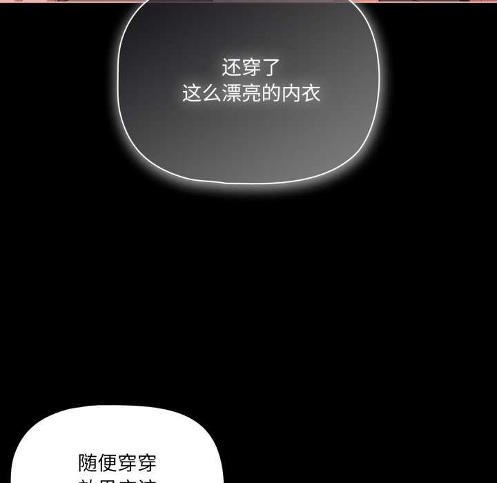 第46话-幸福来得太突然/突然成为公寓管理员-归农,Gri（第34张）