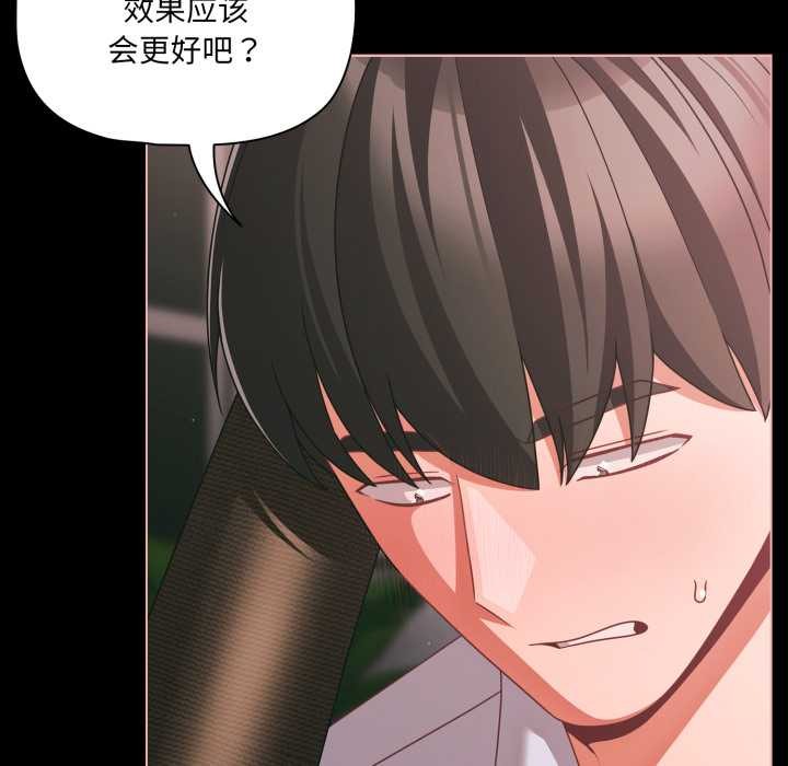 第46话-幸福来得太突然/突然成为公寓管理员-归农,Gri（第35张）
