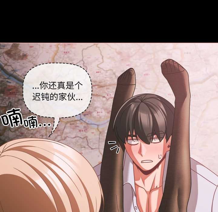 第46话-幸福来得太突然/突然成为公寓管理员-归农,Gri（第37张）