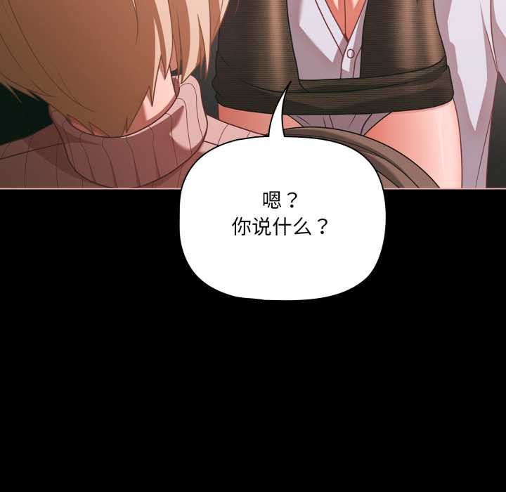 第46话-幸福来得太突然/突然成为公寓管理员-归农,Gri（第38张）