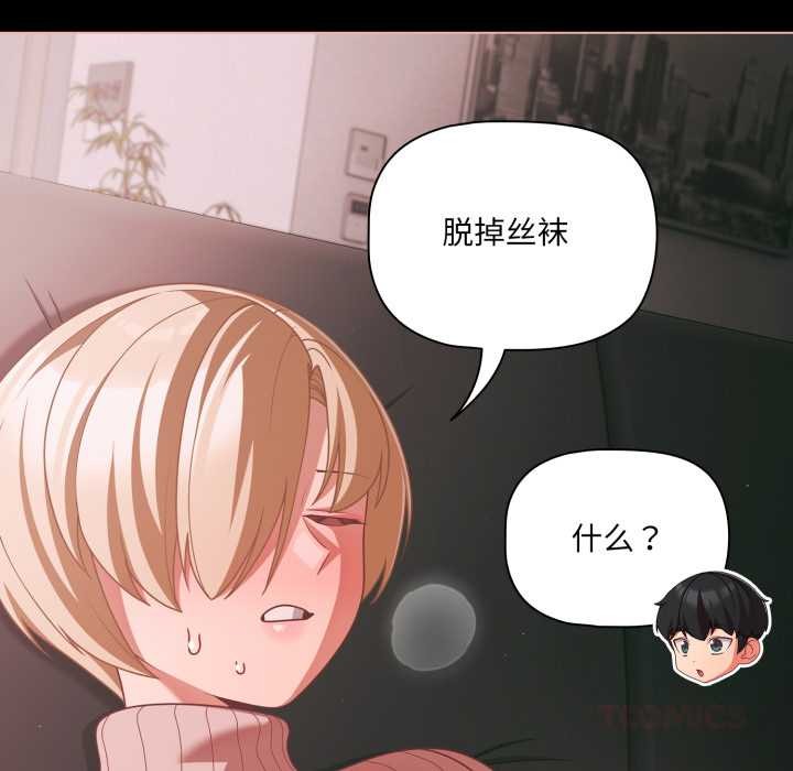 第46话-幸福来得太突然/突然成为公寓管理员-归农,Gri（第39张）