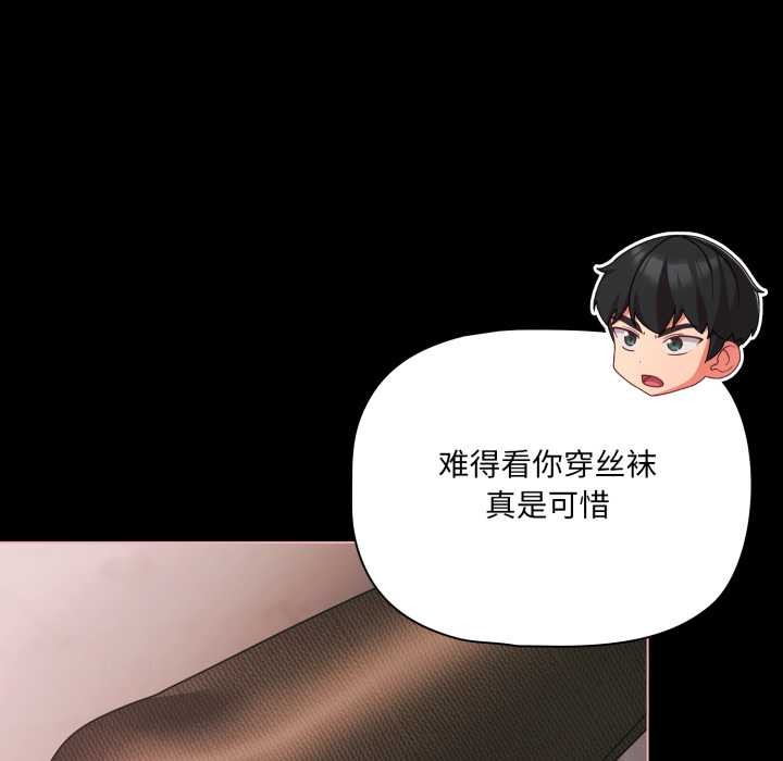 第46话-幸福来得太突然/突然成为公寓管理员-归农,Gri（第41张）