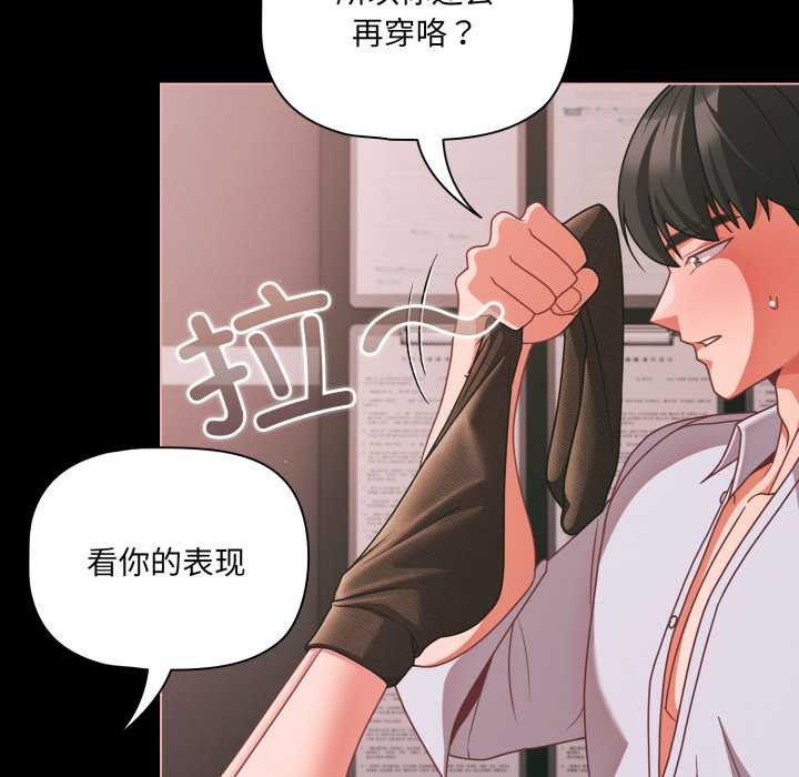 第46话-幸福来得太突然/突然成为公寓管理员-归农,Gri（第44张）