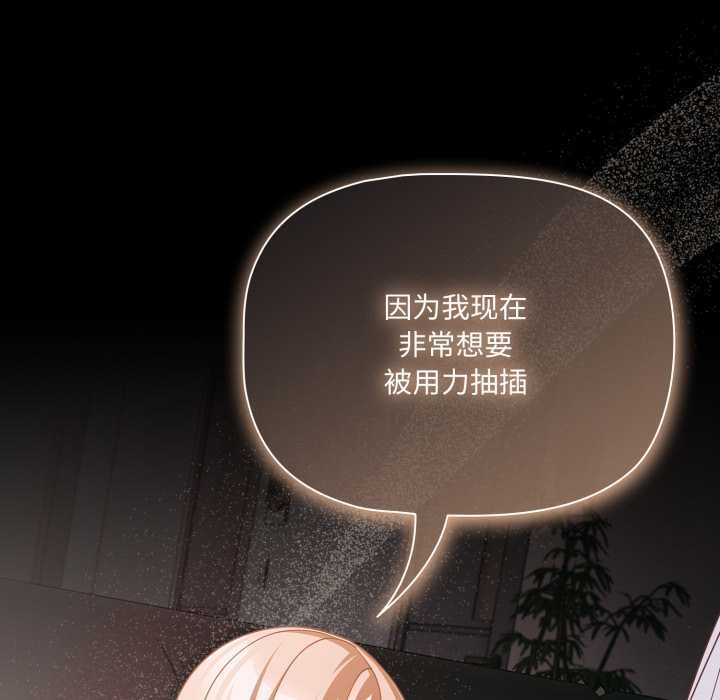 第46话-幸福来得太突然/突然成为公寓管理员-归农,Gri（第46张）