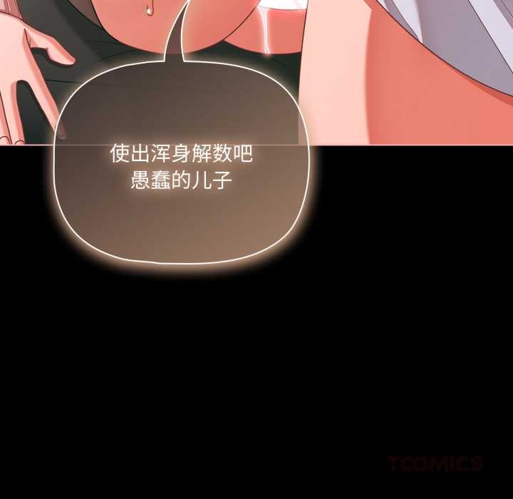 第46话-幸福来得太突然/突然成为公寓管理员-归农,Gri（第48张）