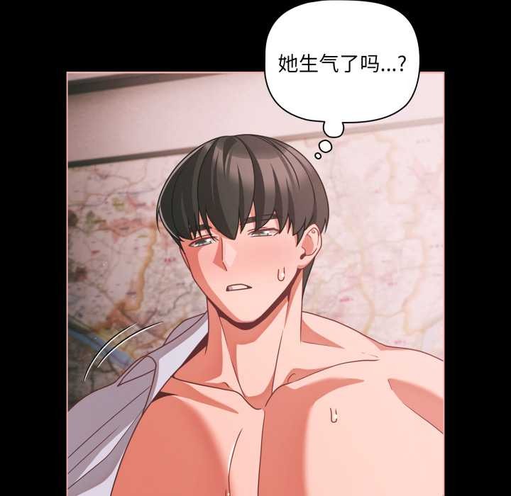 第46话-幸福来得太突然/突然成为公寓管理员-归农,Gri（第49张）