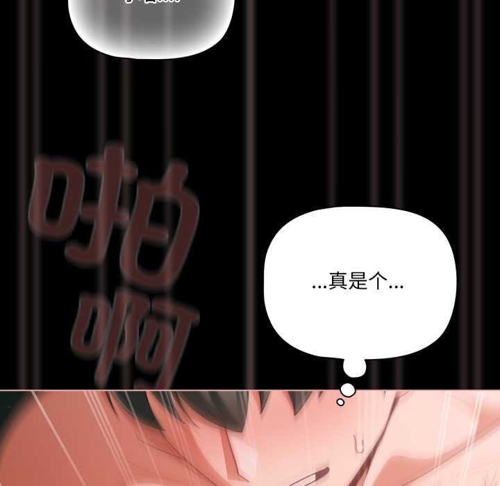 第46话-幸福来得太突然/突然成为公寓管理员-归农,Gri（第62张）
