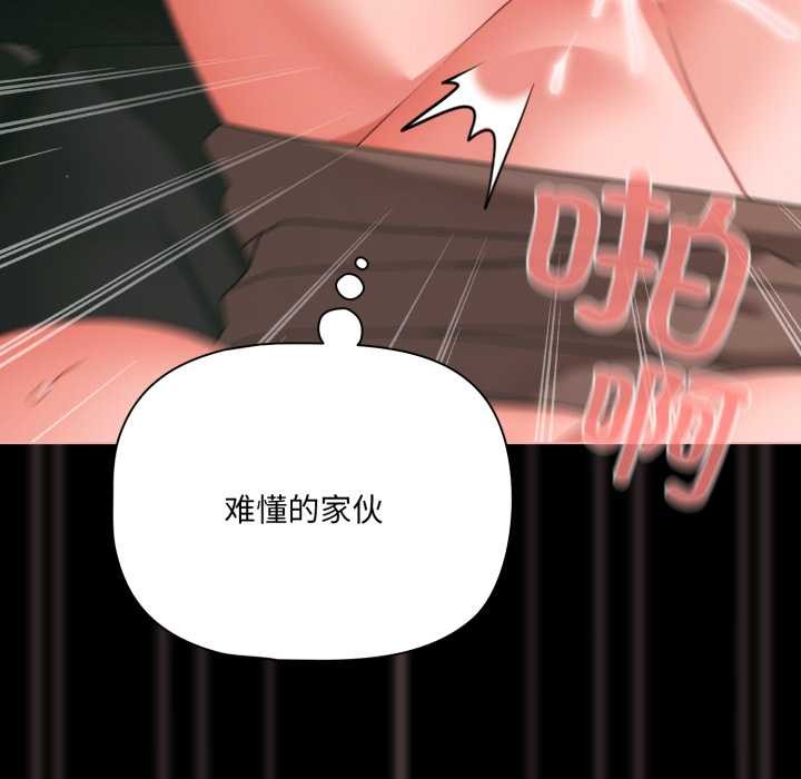 第46话-幸福来得太突然/突然成为公寓管理员-归农,Gri（第64张）