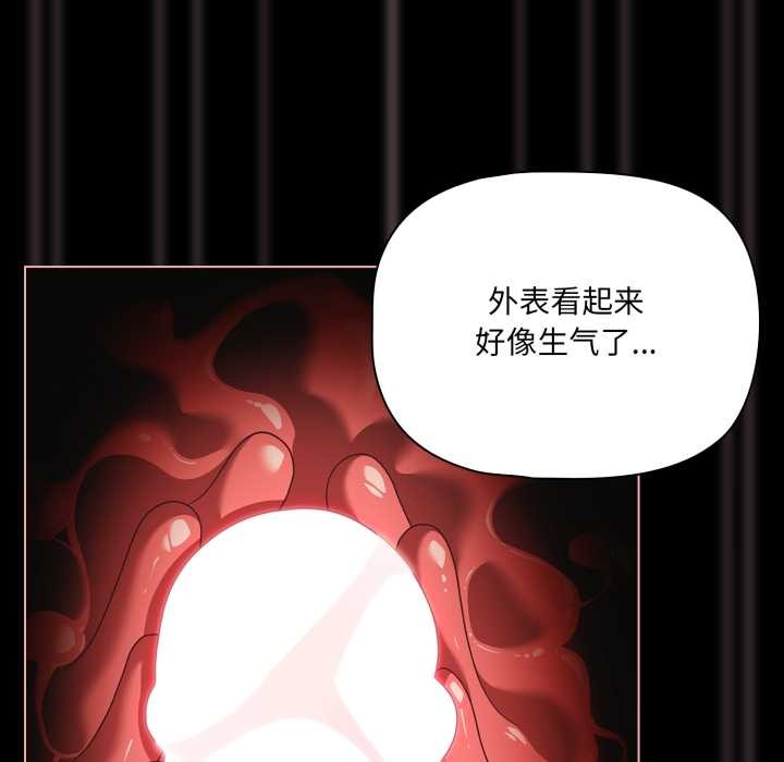 第46话-幸福来得太突然/突然成为公寓管理员-归农,Gri（第65张）