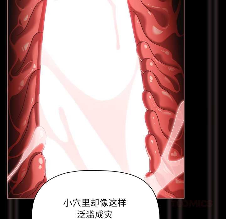 第46话-幸福来得太突然/突然成为公寓管理员-归农,Gri（第66张）