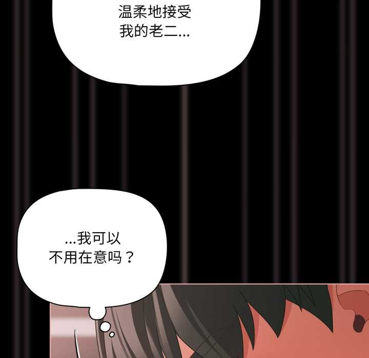 第46话-幸福来得太突然/突然成为公寓管理员-归农,Gri（第67张）