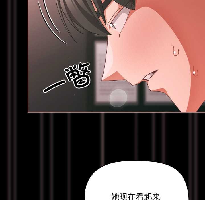 第46话-幸福来得太突然/突然成为公寓管理员-归农,Gri（第68张）