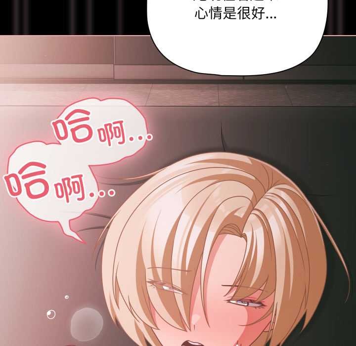 第46话-幸福来得太突然/突然成为公寓管理员-归农,Gri（第69张）