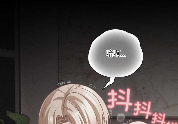 第47话-幸福来得太突然/突然成为公寓管理员-归农,Gri（第2张）