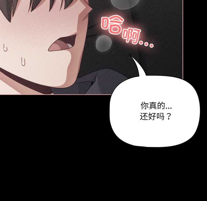 第47话-幸福来得太突然/突然成为公寓管理员-归农,Gri（第8张）