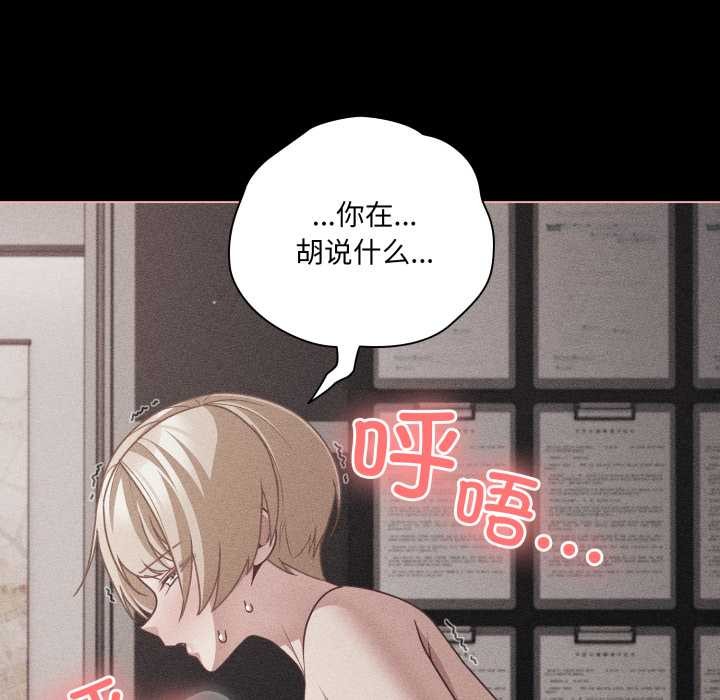 第47话-幸福来得太突然/突然成为公寓管理员-归农,Gri（第9张）
