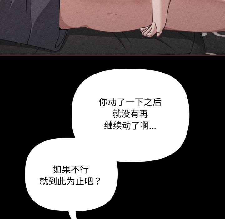 第47话-幸福来得太突然/突然成为公寓管理员-归农,Gri（第11张）