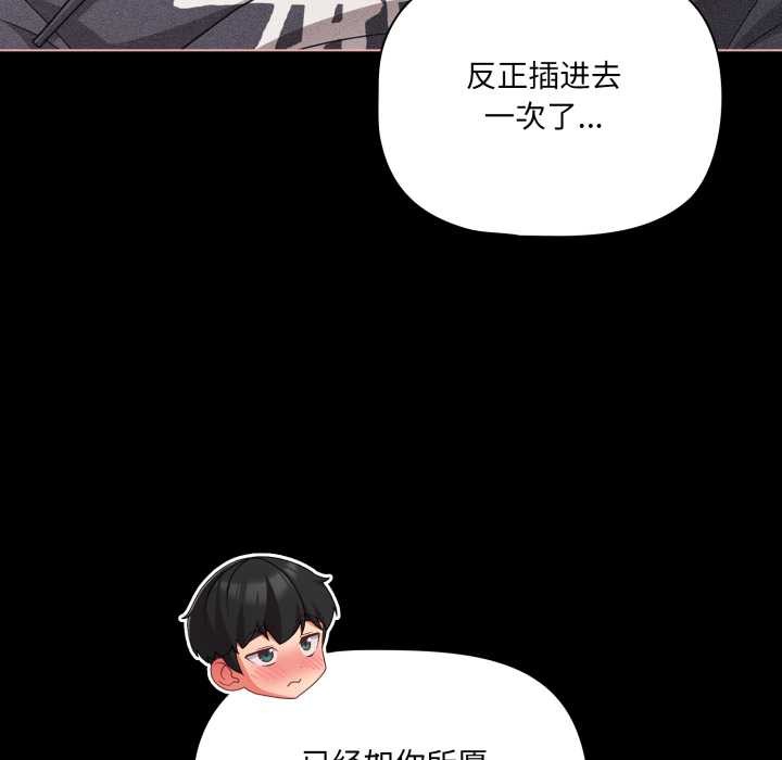 第47话-幸福来得太突然/突然成为公寓管理员-归农,Gri（第13张）