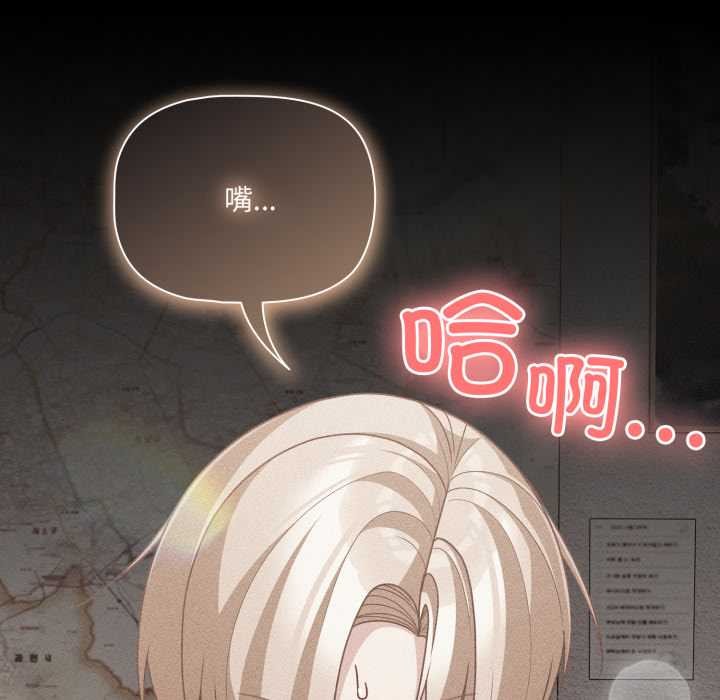 第47话-幸福来得太突然/突然成为公寓管理员-归农,Gri（第23张）