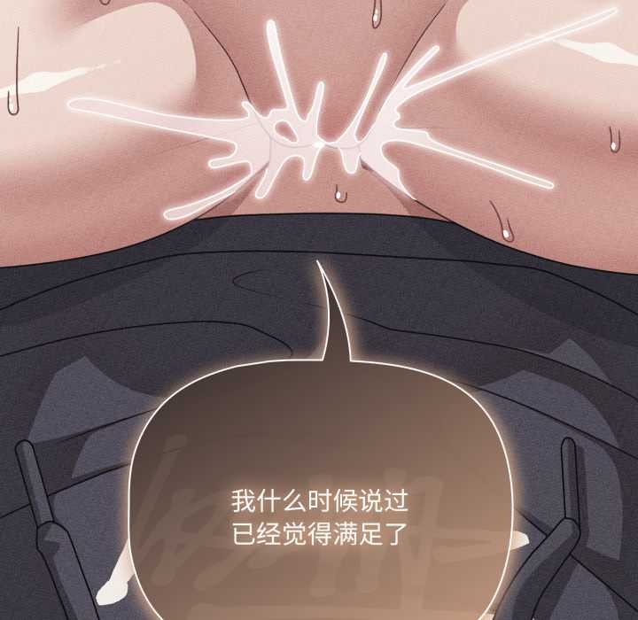 第47话-幸福来得太突然/突然成为公寓管理员-归农,Gri（第25张）