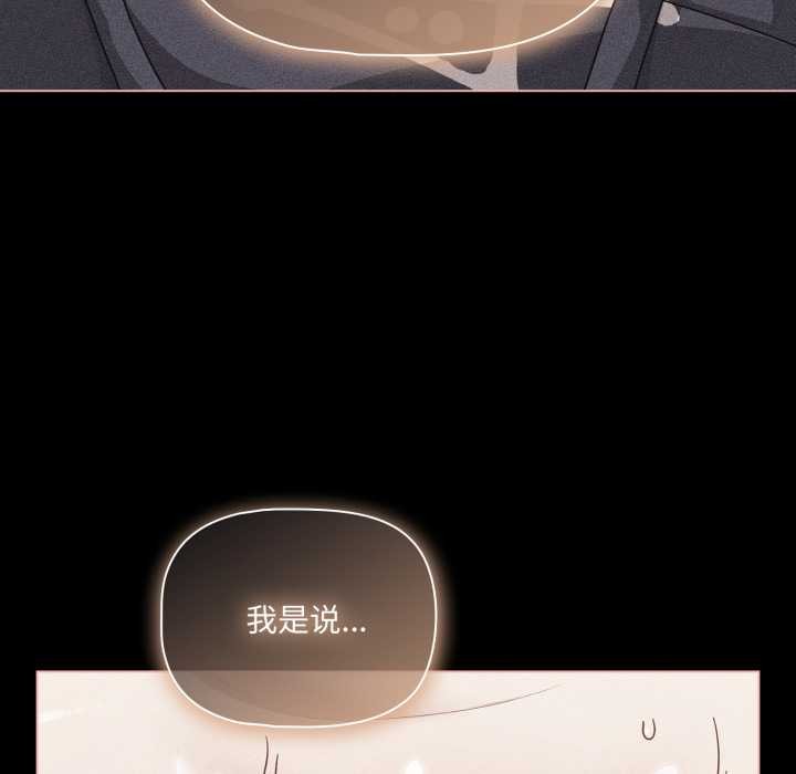 第47话-幸福来得太突然/突然成为公寓管理员-归农,Gri（第26张）