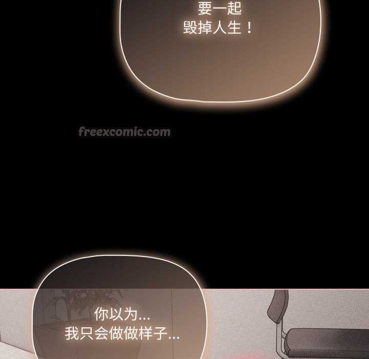 第47话-幸福来得太突然/突然成为公寓管理员-归农,Gri（第28张）