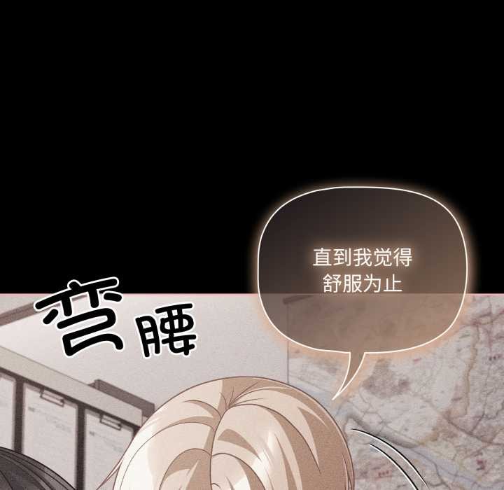 第47话-幸福来得太突然/突然成为公寓管理员-归农,Gri（第31张）