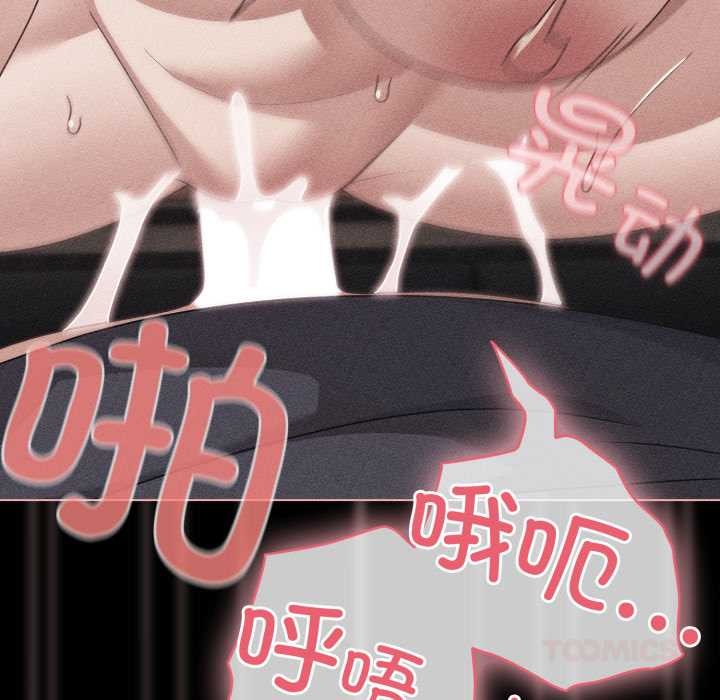 第47话-幸福来得太突然/突然成为公寓管理员-归农,Gri（第39张）