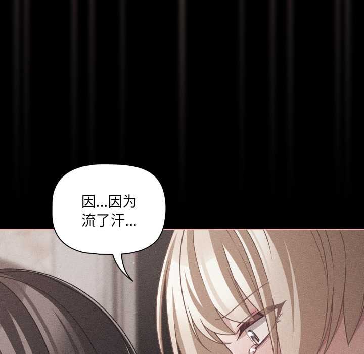 第47话-幸福来得太突然/突然成为公寓管理员-归农,Gri（第44张）