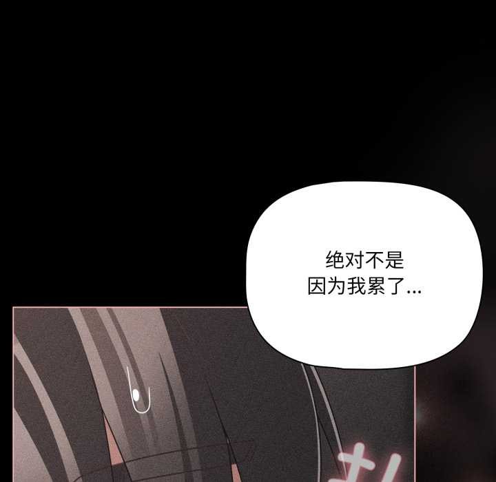第47话-幸福来得太突然/突然成为公寓管理员-归农,Gri（第46张）