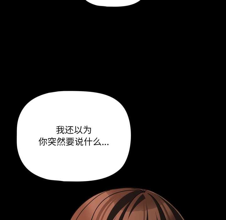 第48话-幸福来得太突然/突然成为公寓管理员-归农,Gri（第6张）